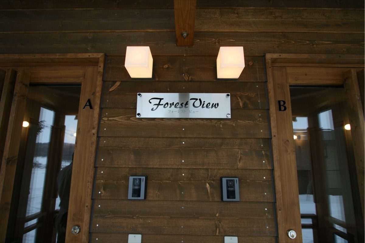 forest-view-furano-2