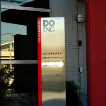 doshin-DSCF0060